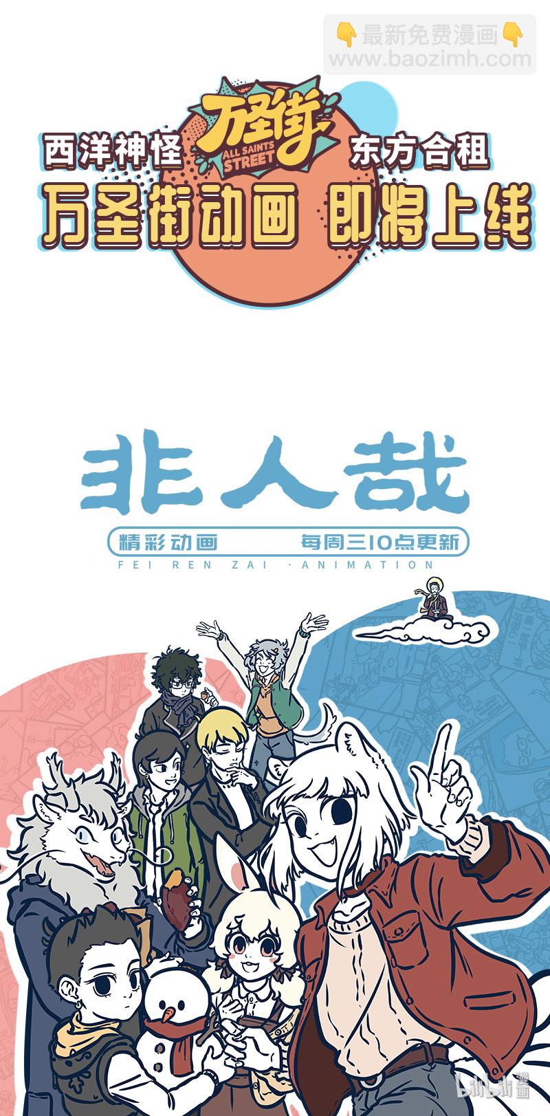 🍡1031万圣街 第402话 眼泪 第6页