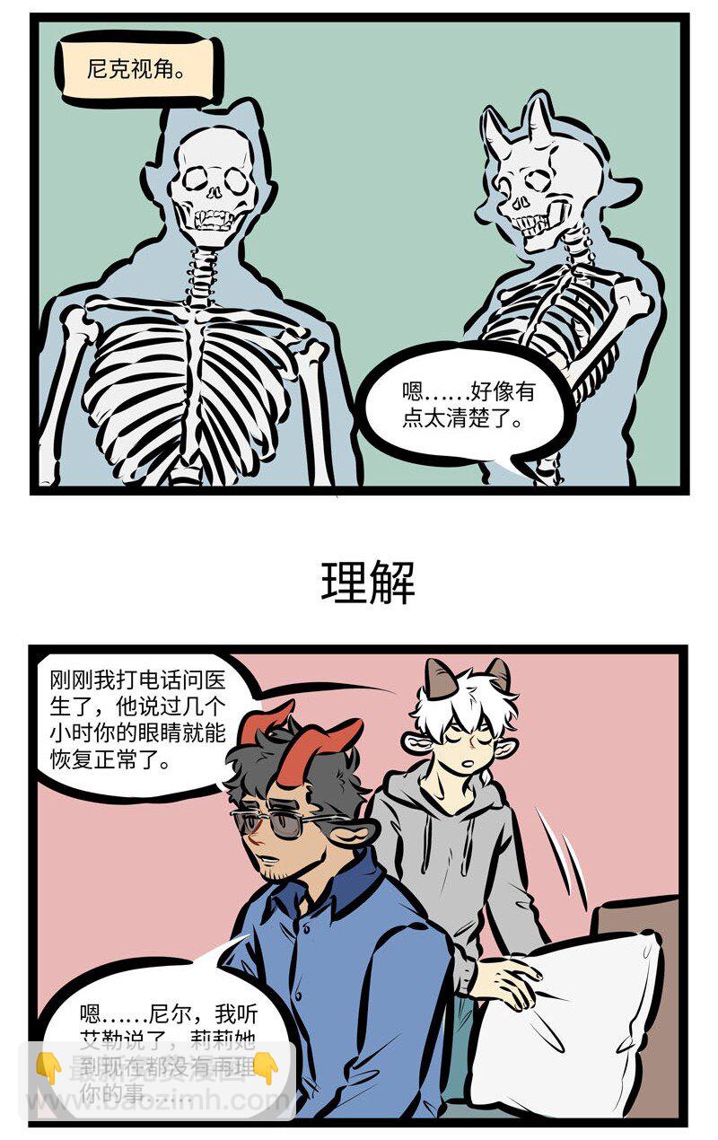 🍡1031万圣街 第404话 重见光明 第3页
