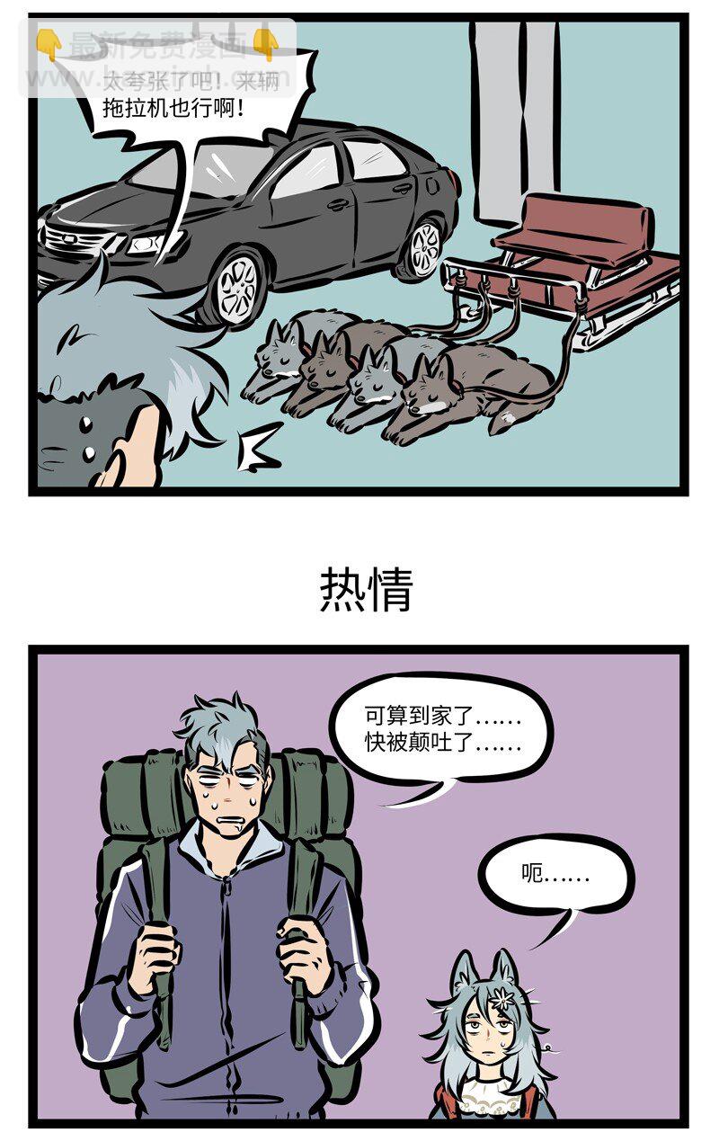 🍡1031万圣街 第406话 回家 第3页