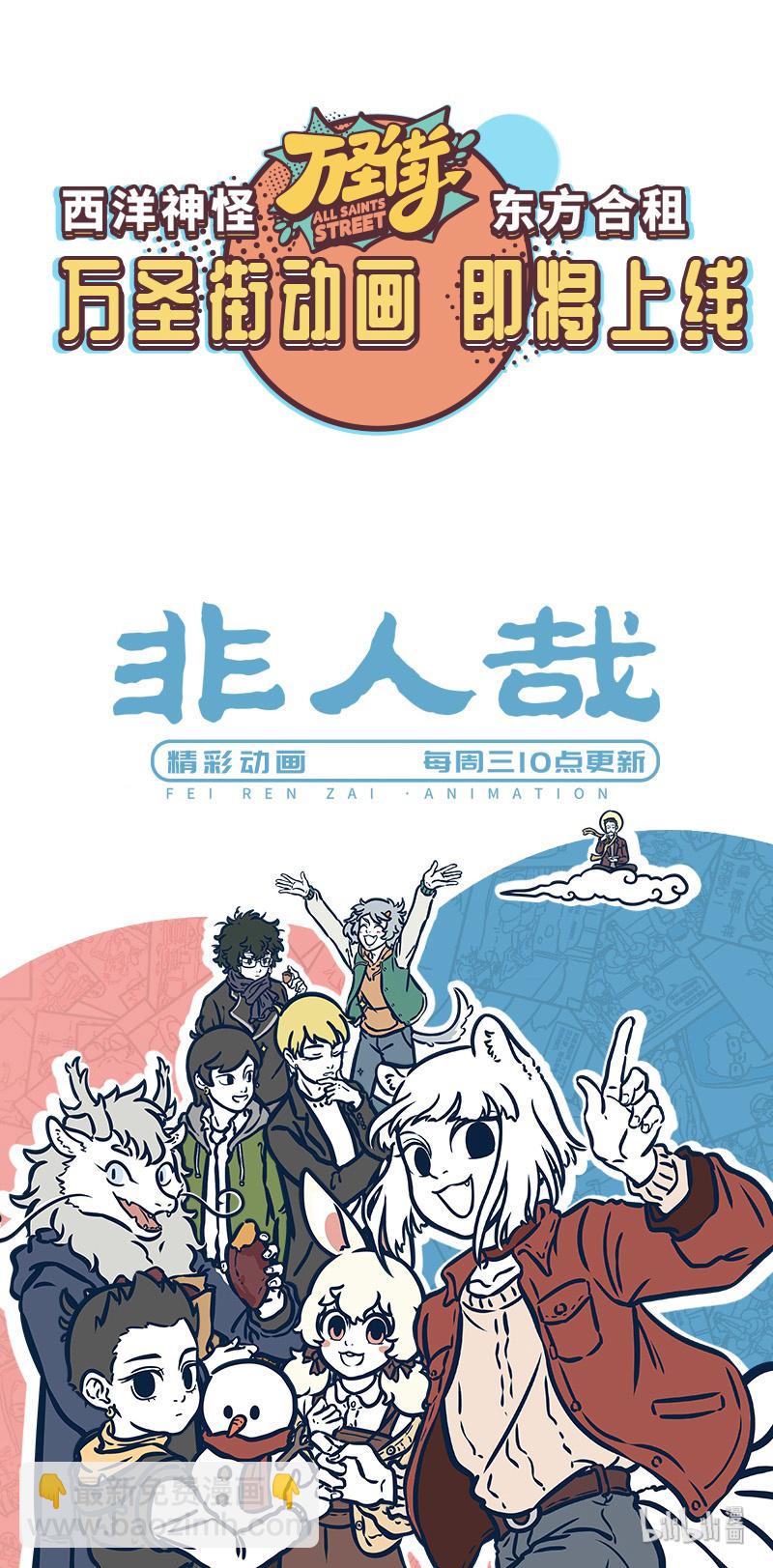 🍡1031万圣街 第408话 桃子 第5页