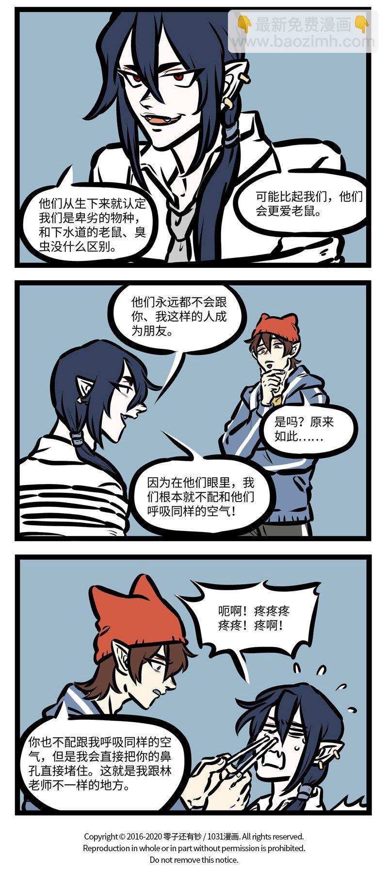 🍡1031万圣街 第415话 朋友 第4页