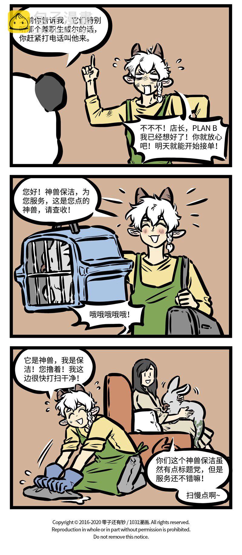 🍡1031万圣街 第417话 转型 第4页