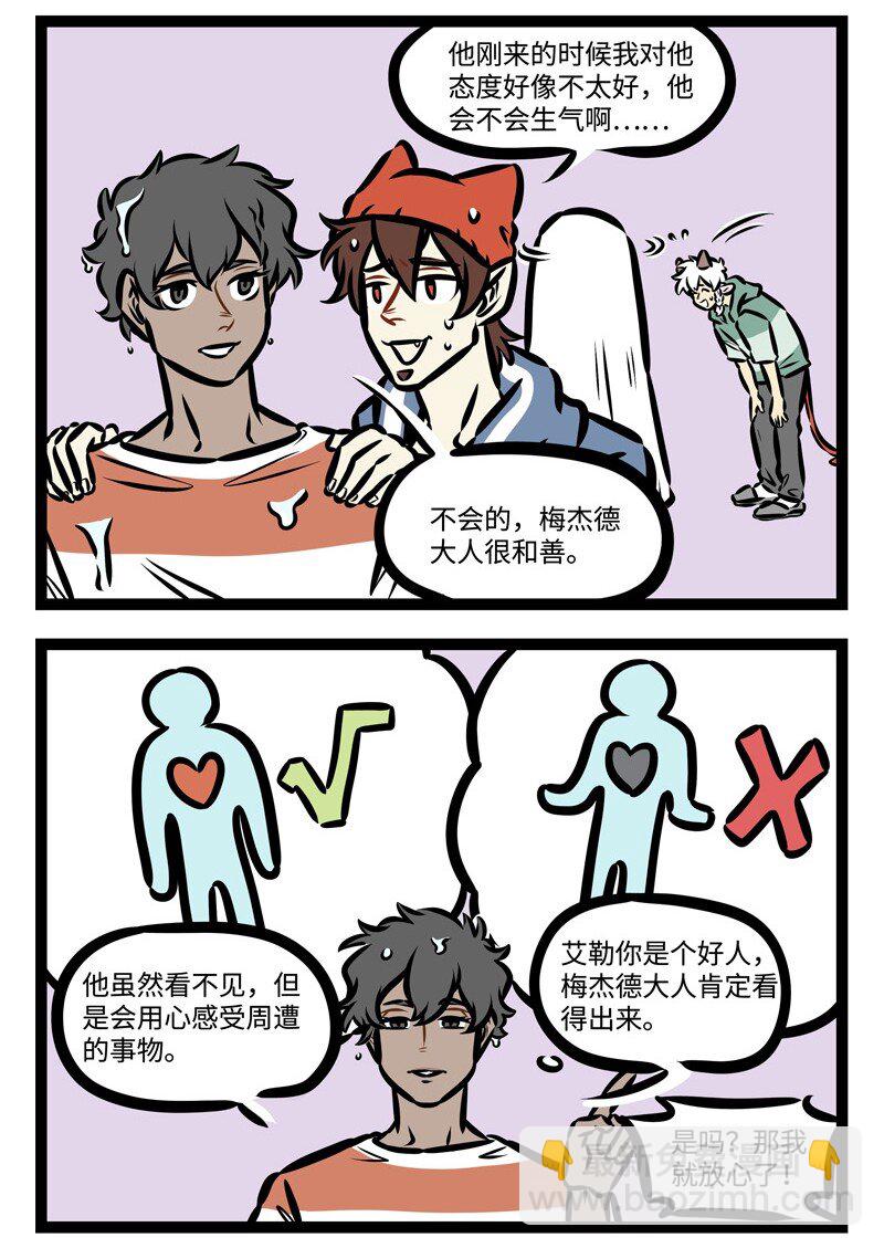 🍡1031万圣街 第421话 能力 第2页