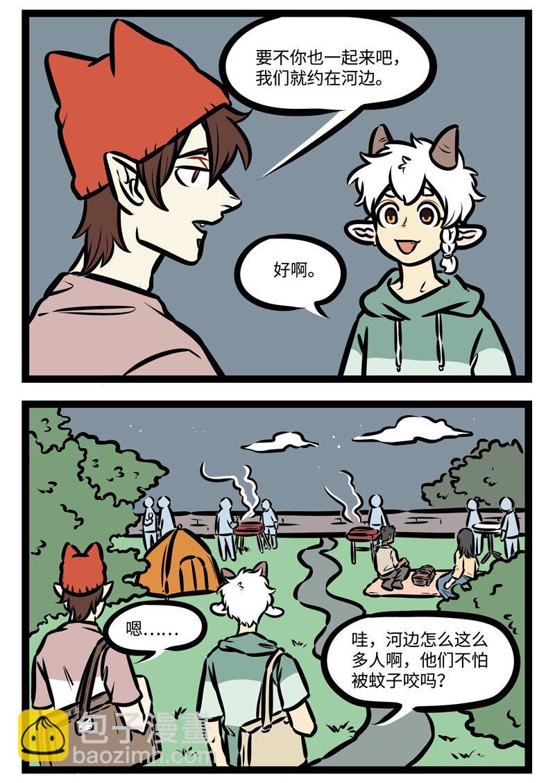🍡1031万圣街 第429话 烧烤 第2页