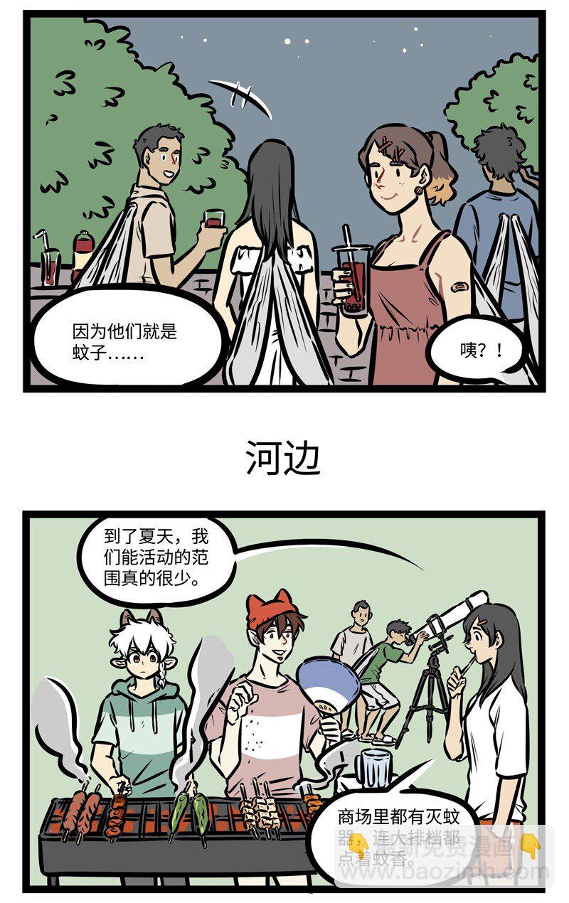 🍡1031万圣街 第429话 烧烤 第3页