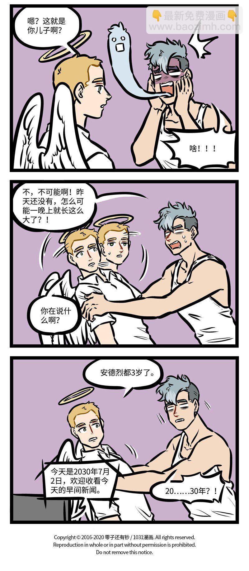 🍡1031万圣街 第431话 儿子 第4页