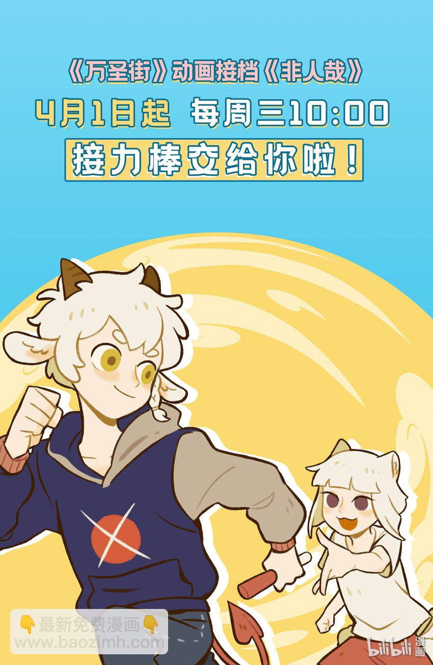 🍡1031万圣街 第431话 儿子 第5页
