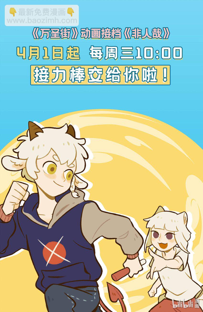 🍡1031万圣街 第433话 愿望 第7页