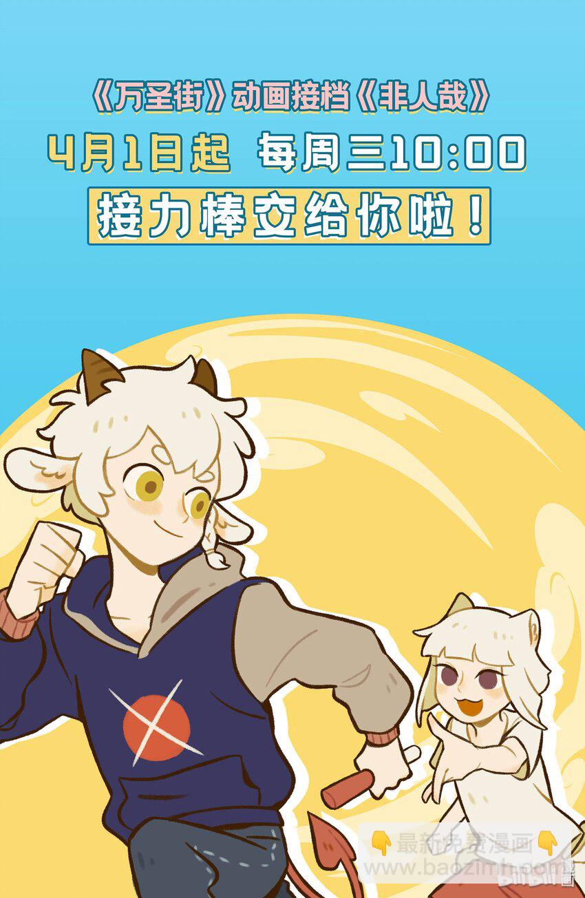🍡1031万圣街 第435话 名侦探 第5页