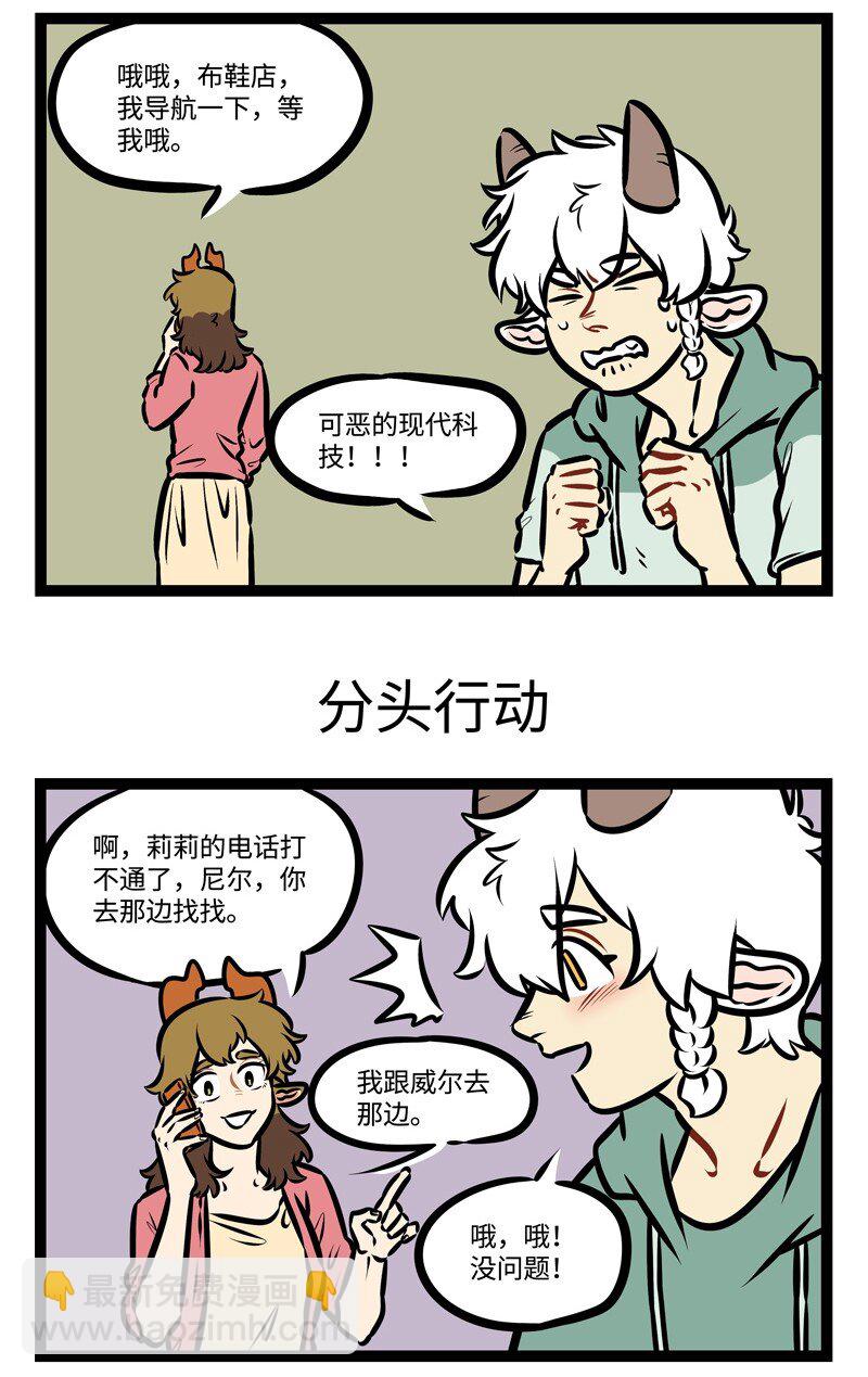 🍡1031万圣街 第443话 走丢 第3页