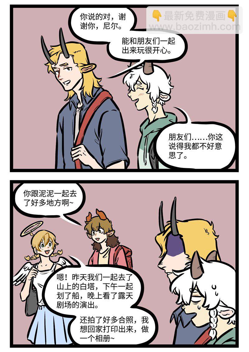 🍡1031万圣街 第445话 回忆 第2页