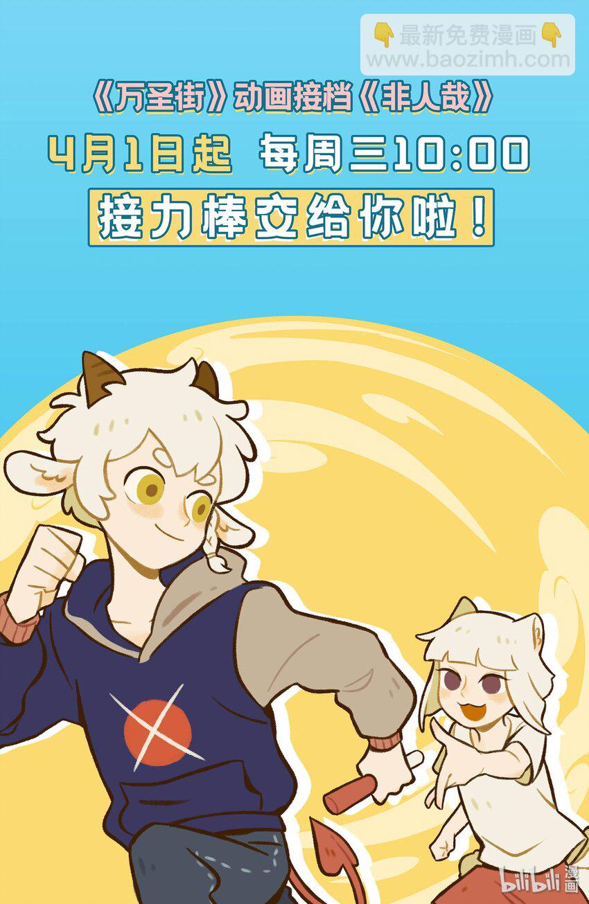 🍡1031万圣街 第447话 找事 第5页