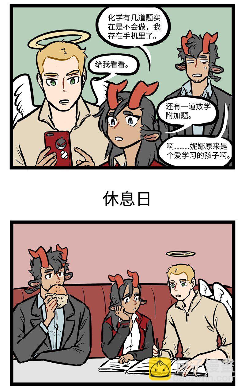 🍡1031万圣街 第449话 经验者 第3页