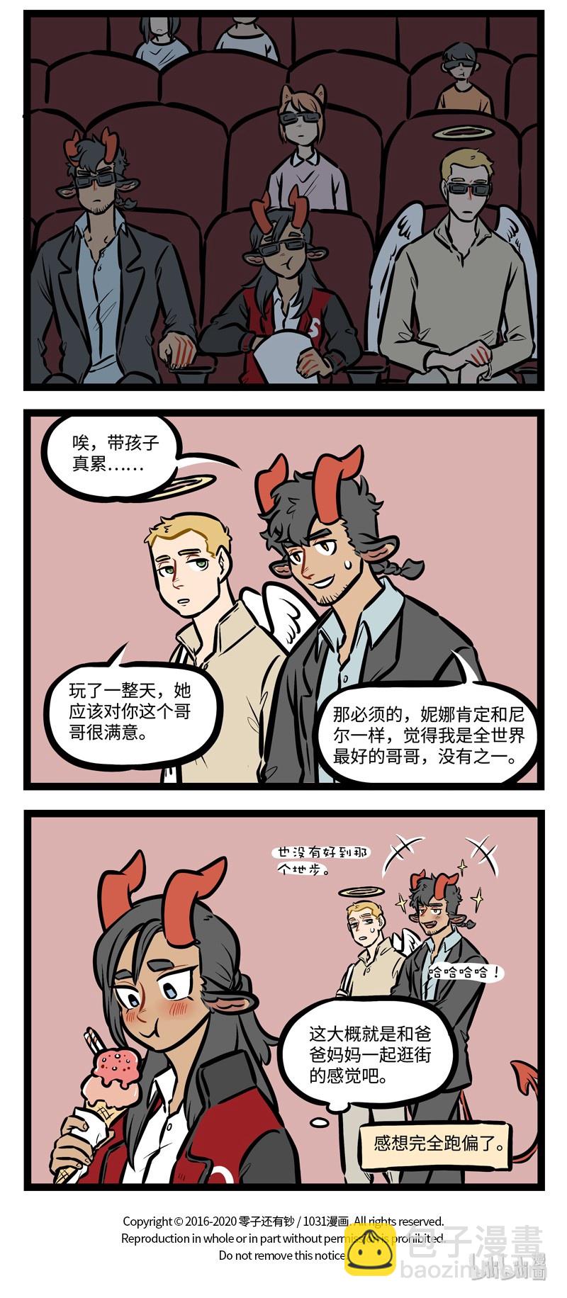 🍡1031万圣街 第449话 经验者 第4页