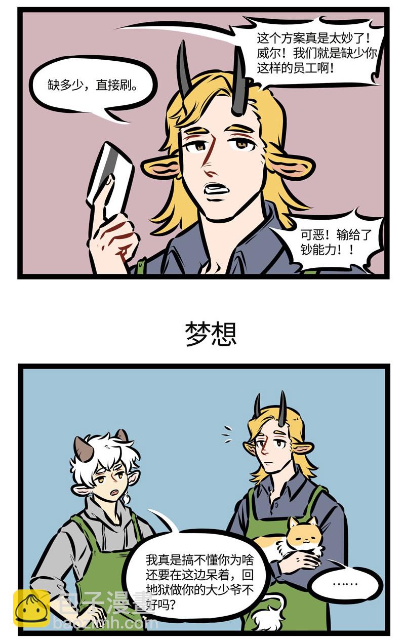 🍡1031万圣街 第464话 方案 第3页