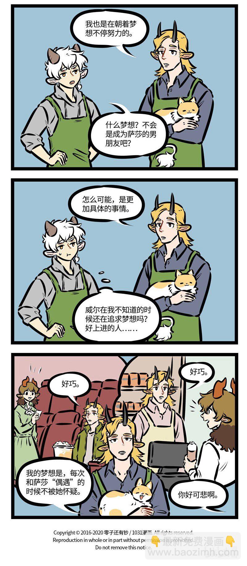 🍡1031万圣街 第464话 方案 第4页