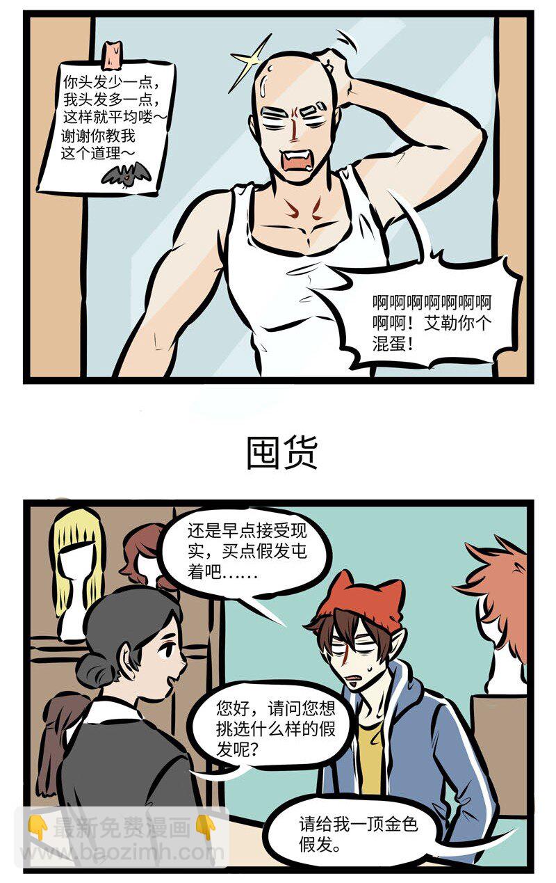 🍡1031万圣街 第466话 平均 第3页