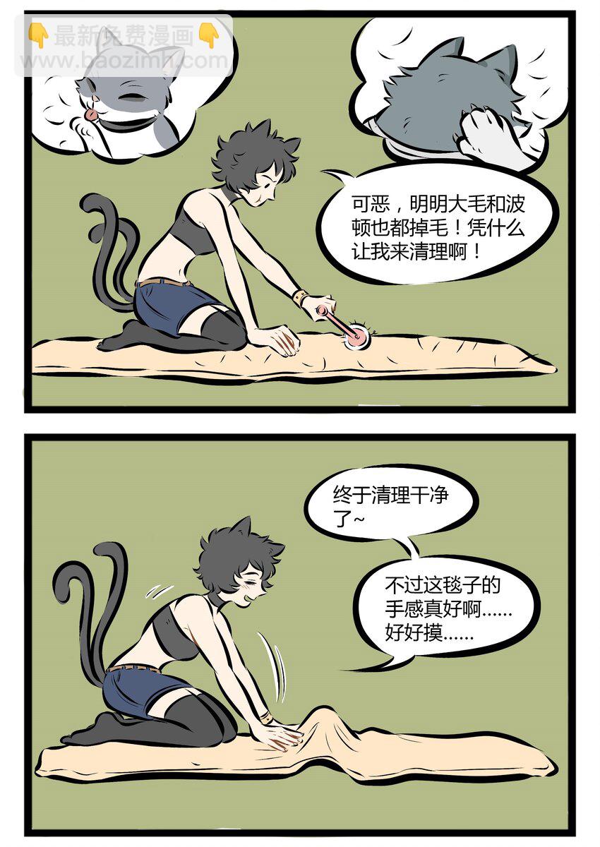 🍡1031万圣街 【第48话】 猫毛只有长在猫身上才可爱。 ​​​​ 第2页