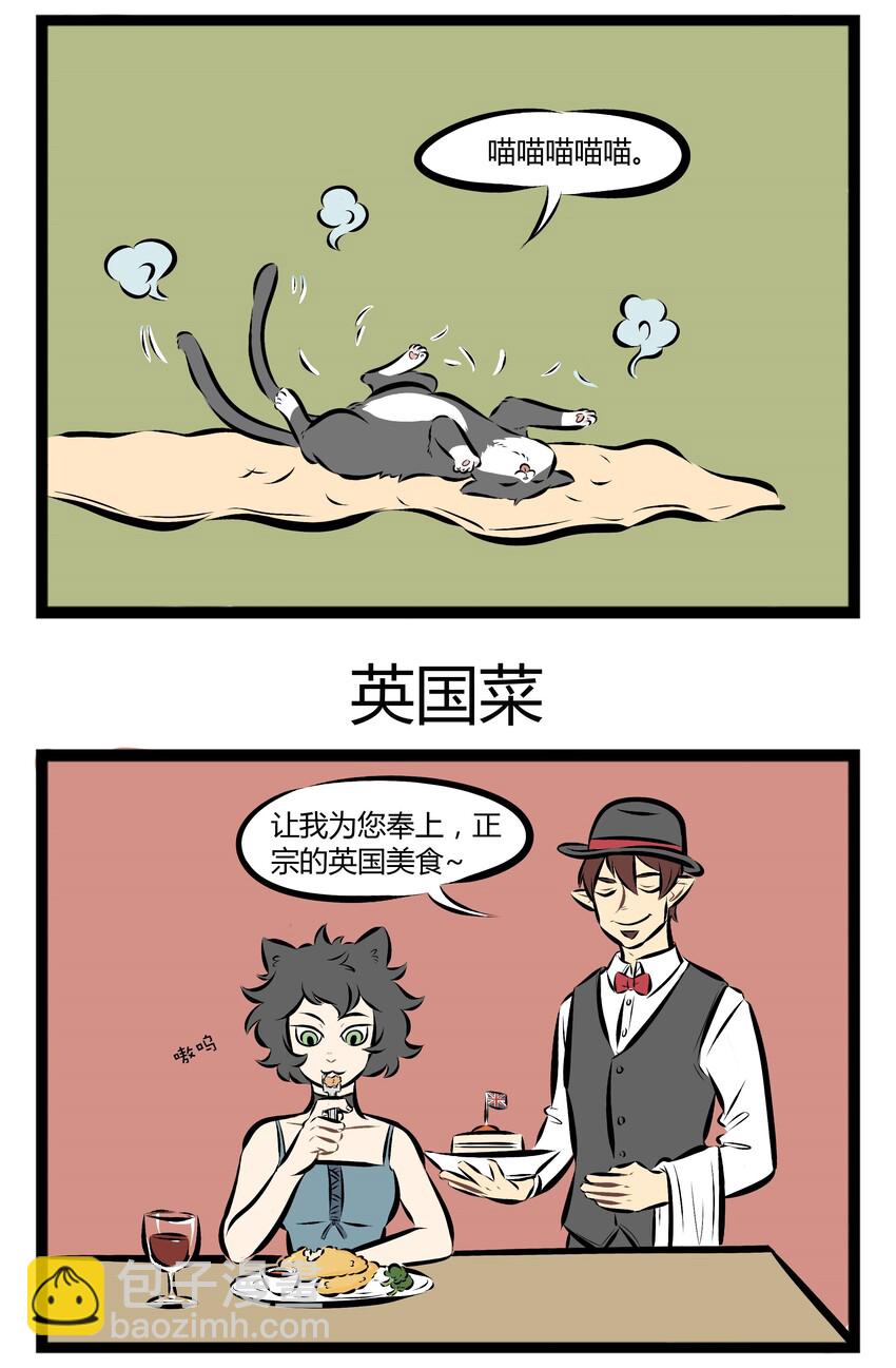 🍡1031万圣街 【第48话】 猫毛只有长在猫身上才可爱。 ​​​​ 第3页
