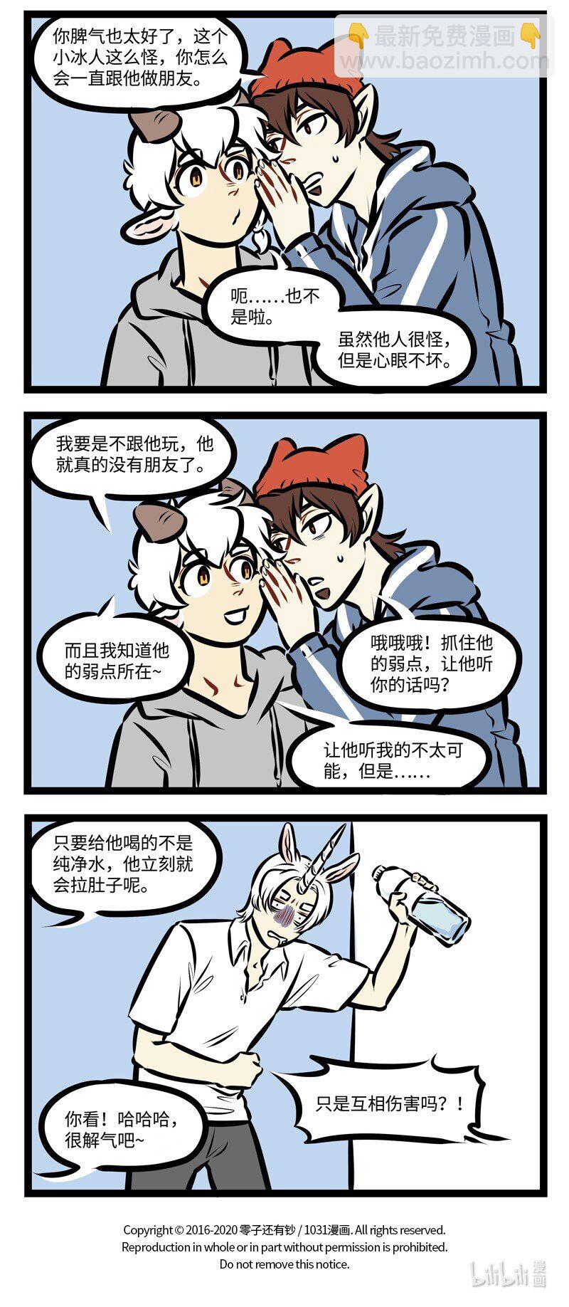 🍡1031万圣街 第473话 发明 第4页