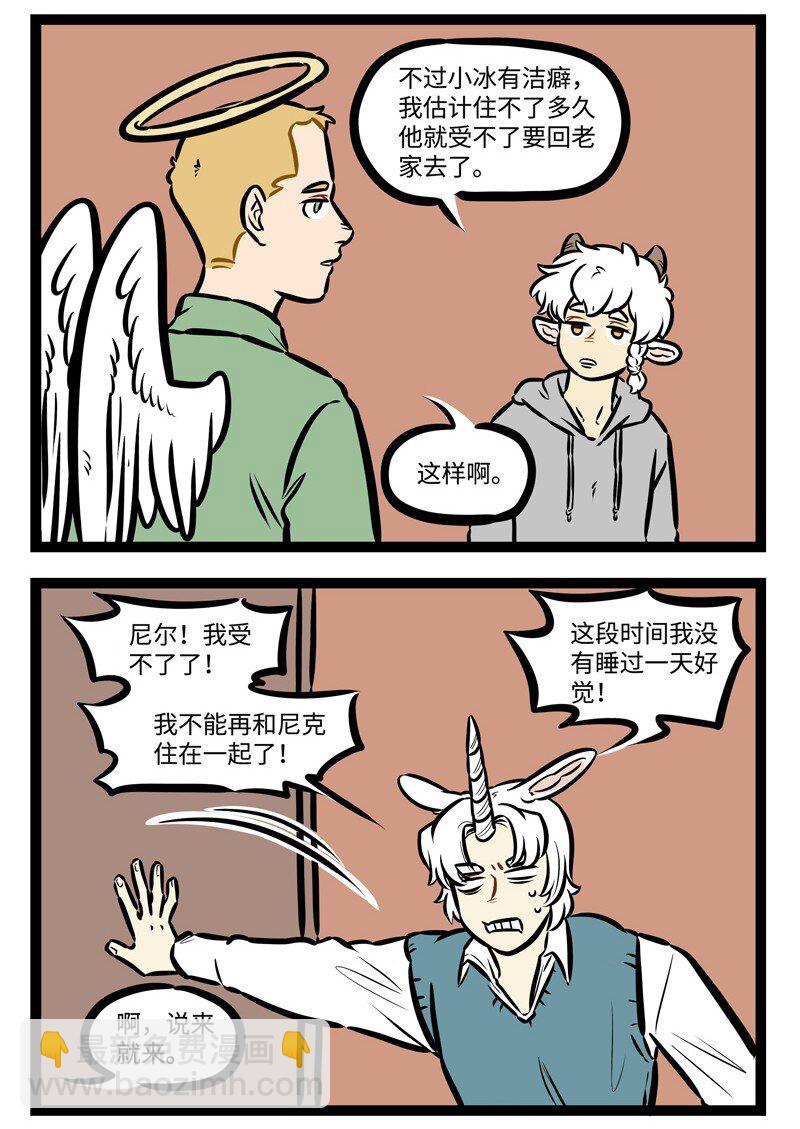 🍡1031万圣街 第479话 压力 第2页