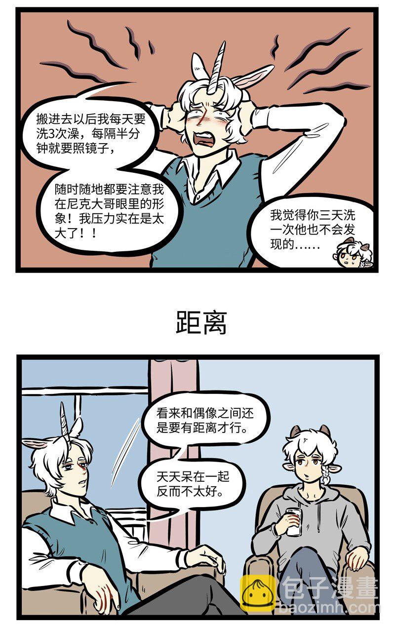 🍡1031万圣街 第479话 压力 第3页