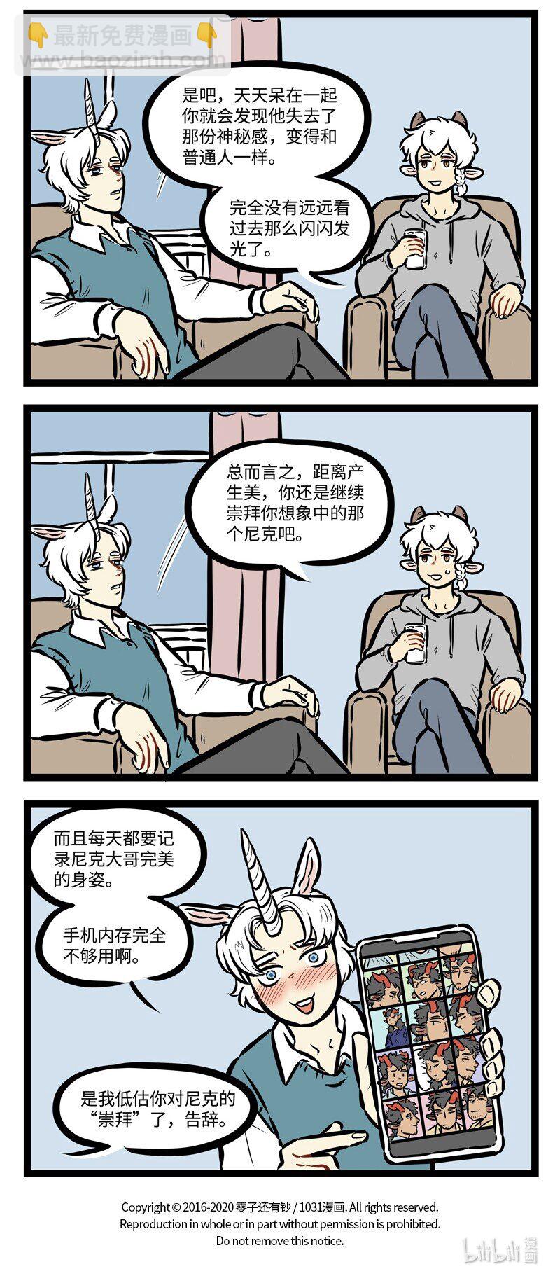 🍡1031万圣街 第479话 压力 第4页