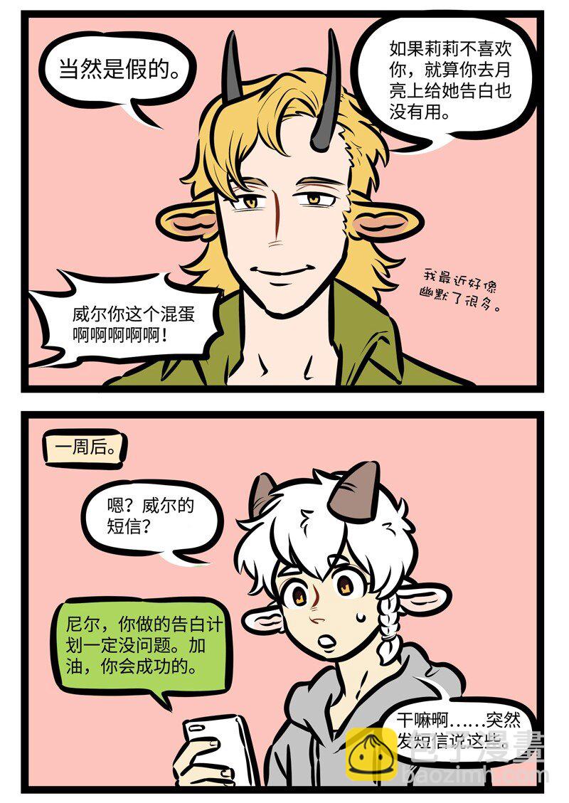 🍡1031万圣街 第493话 选择 第4页