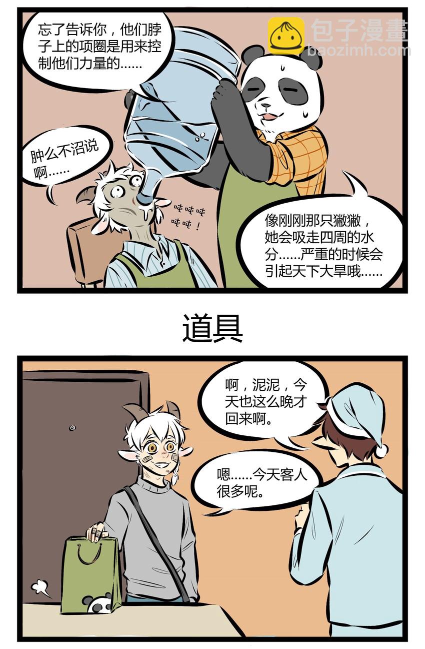 🍡1031万圣街 【第52话】 愉快而干燥的一天，从打工开始！ ​​​​ 第3页