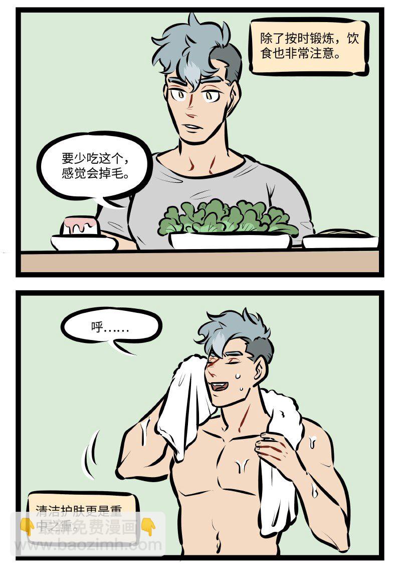🍡1031万圣街 第511话 大毛 第2页
