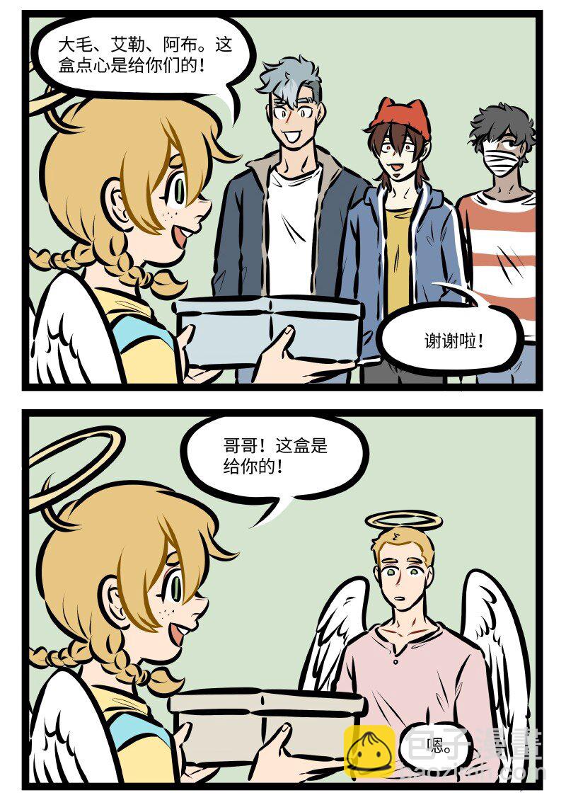 🍡1031万圣街 第517话 偏心 第2页