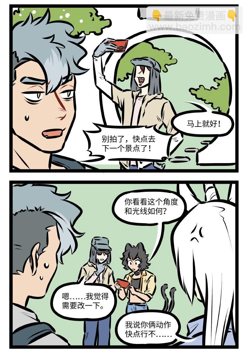 🍡1031万圣街 第519话 拍照 第2页