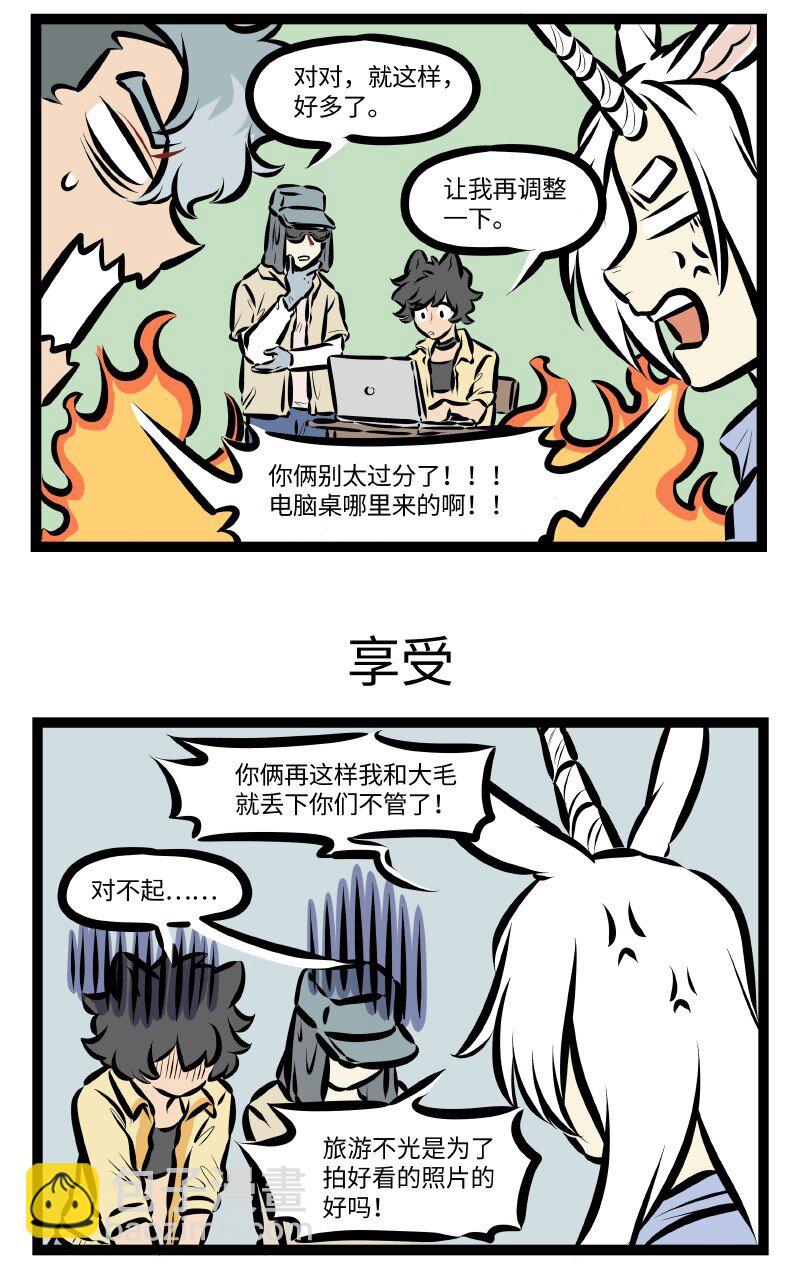 🍡1031万圣街 第519话 拍照 第3页