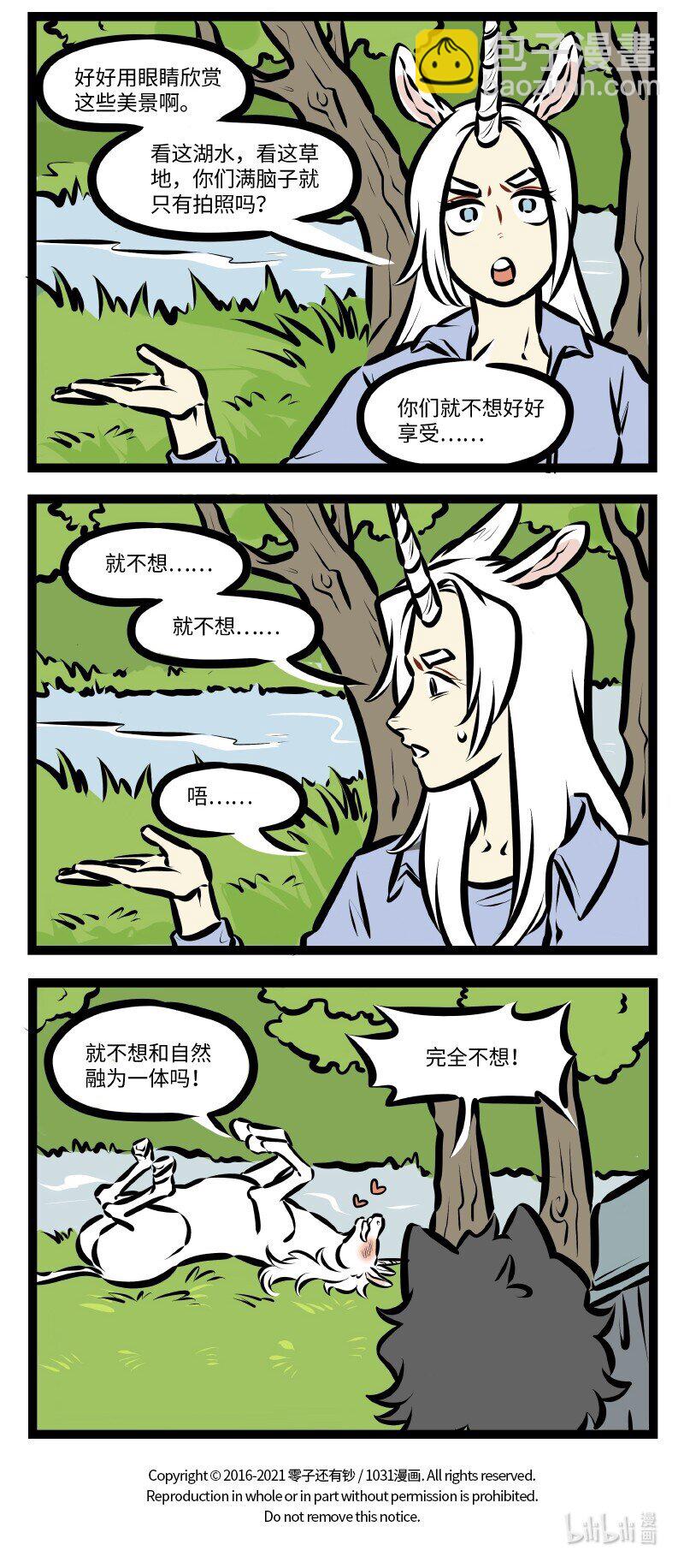 🍡1031万圣街 第519话 拍照 第4页
