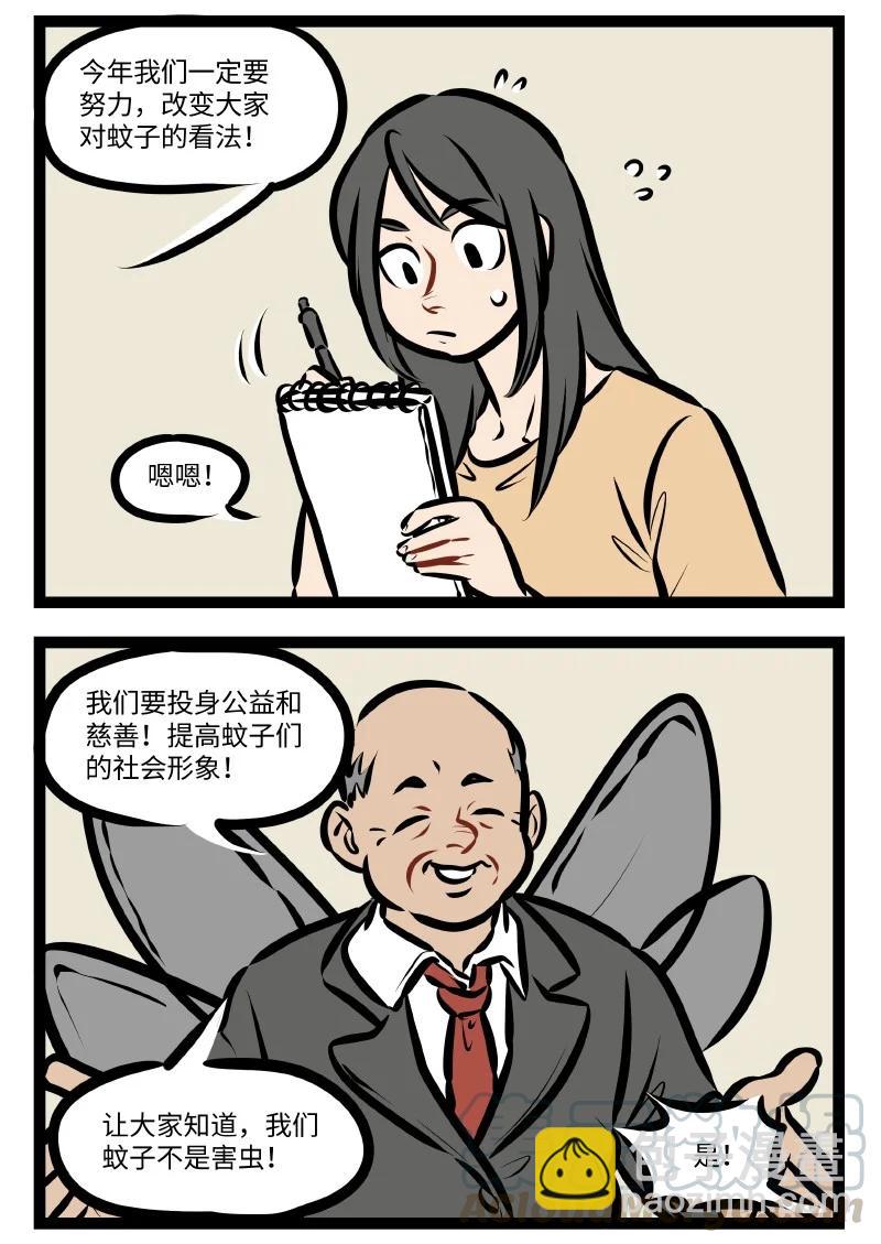 🍡1031万圣街 第535话 改变 第2页