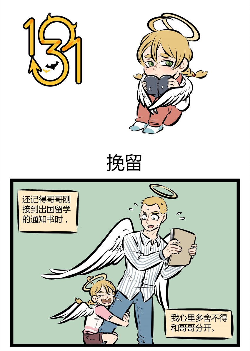 🍡1031万圣街 【第56话】 如果我有荧光棒，变软，变硬，变亮亮！ ​​​​ 第1页