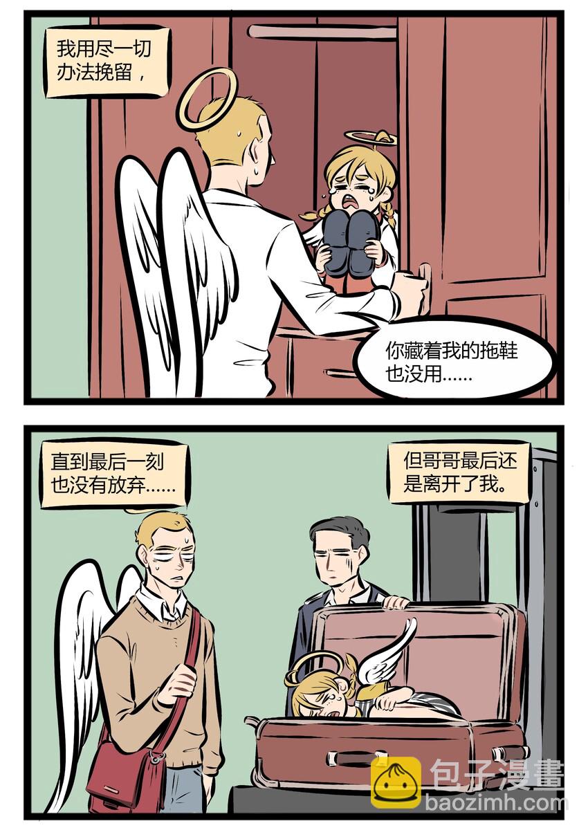 🍡1031万圣街 【第56话】 如果我有荧光棒，变软，变硬，变亮亮！ ​​​​ 第2页