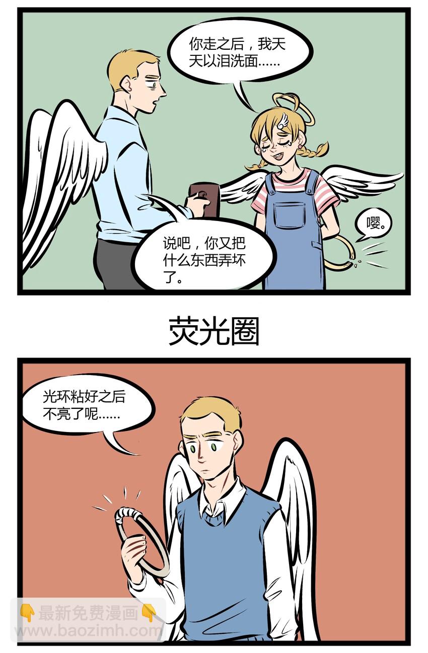 🍡1031万圣街 【第56话】 如果我有荧光棒，变软，变硬，变亮亮！ ​​​​ 第3页