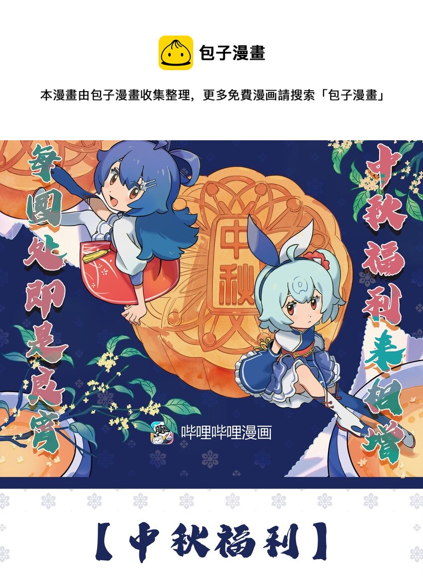 🍡1031万圣街 开奖 来掐月饼 第1页