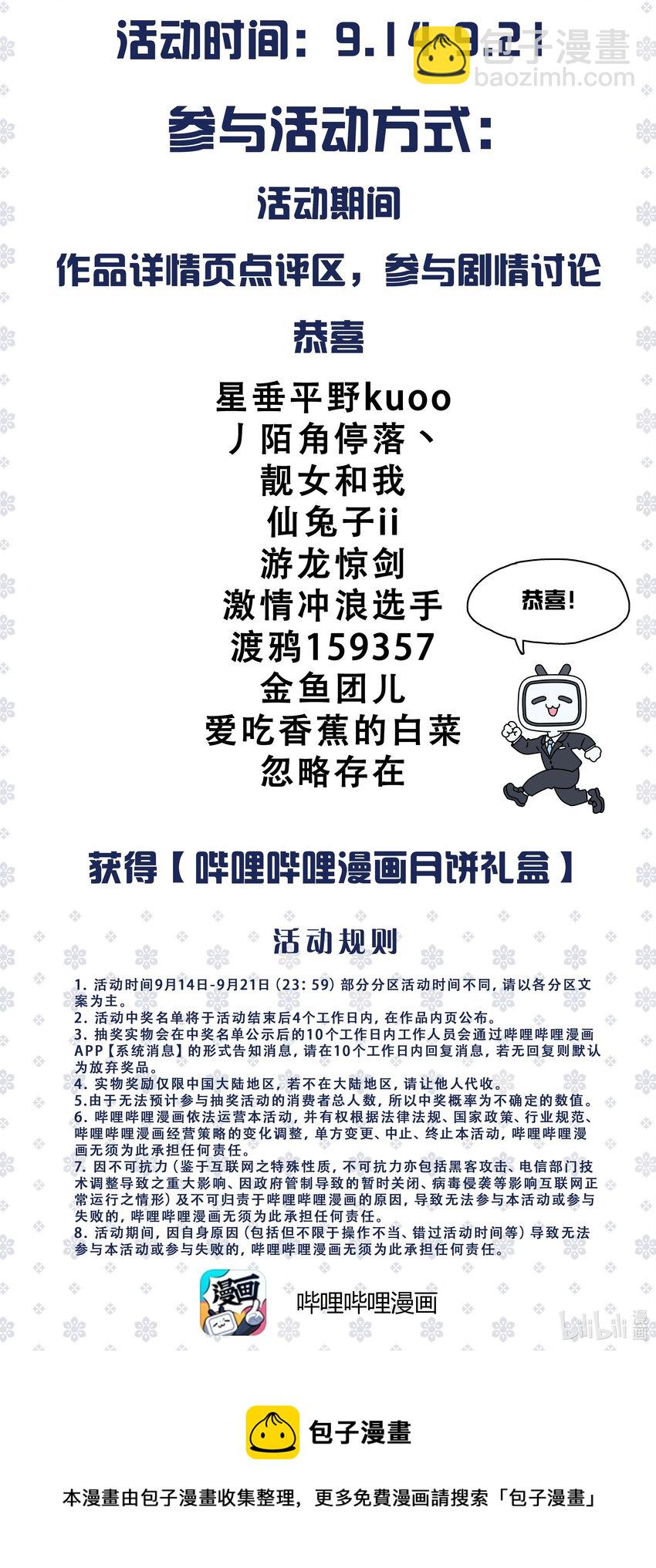 🍡1031万圣街 开奖 来掐月饼 第2页