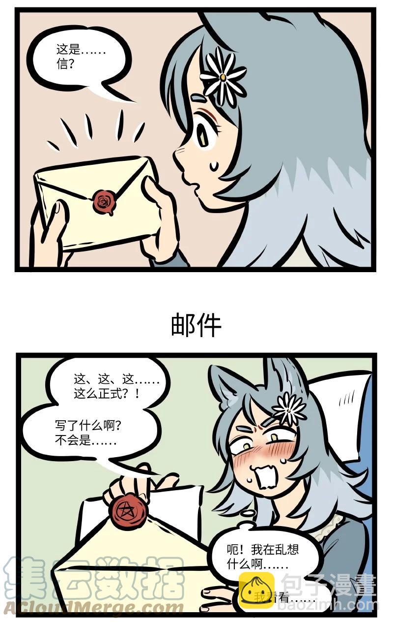 🍡1031万圣街 第559话 回家 第3页