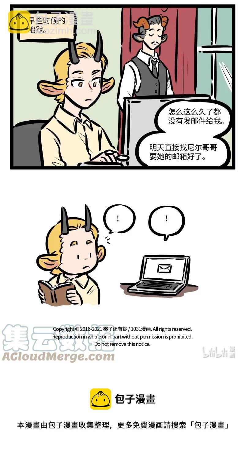 🍡1031万圣街 第559话 回家 第5页