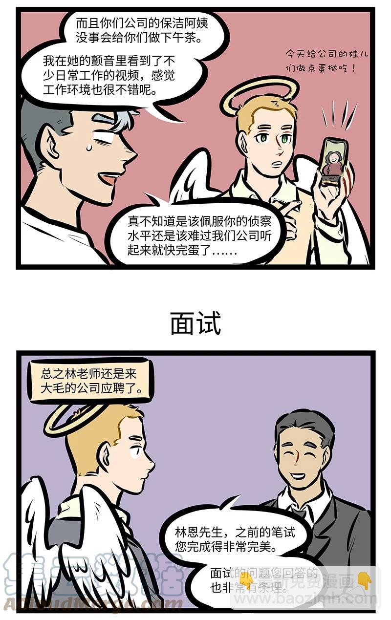 🍡1031万圣街 第568话 内推 第3页