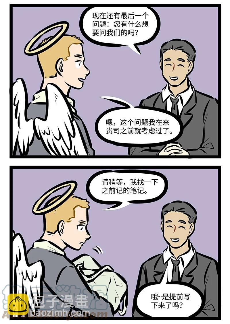 🍡1031万圣街 第568话 内推 第4页