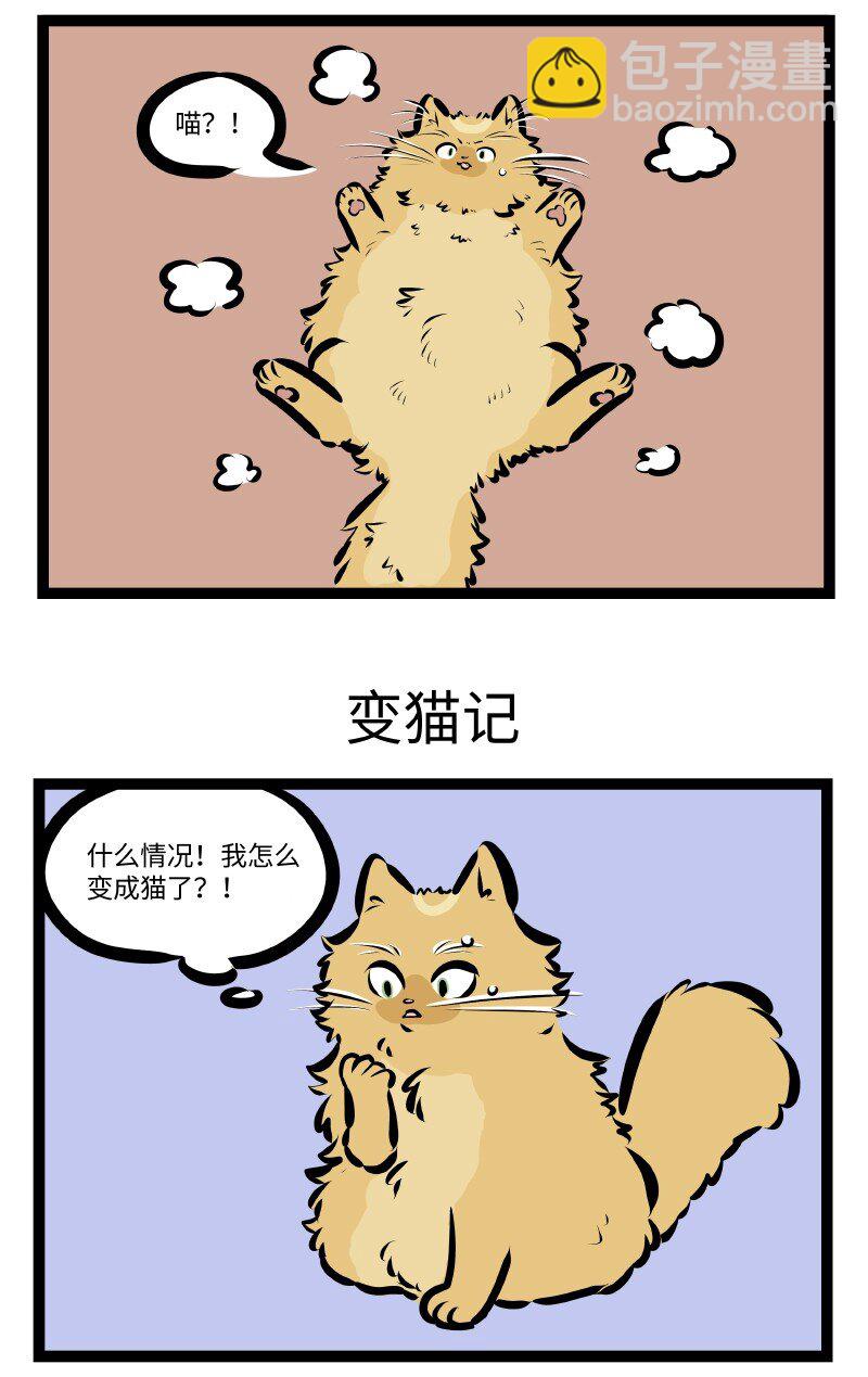 🍡1031万圣街 第580话 神秘水果 第3页
