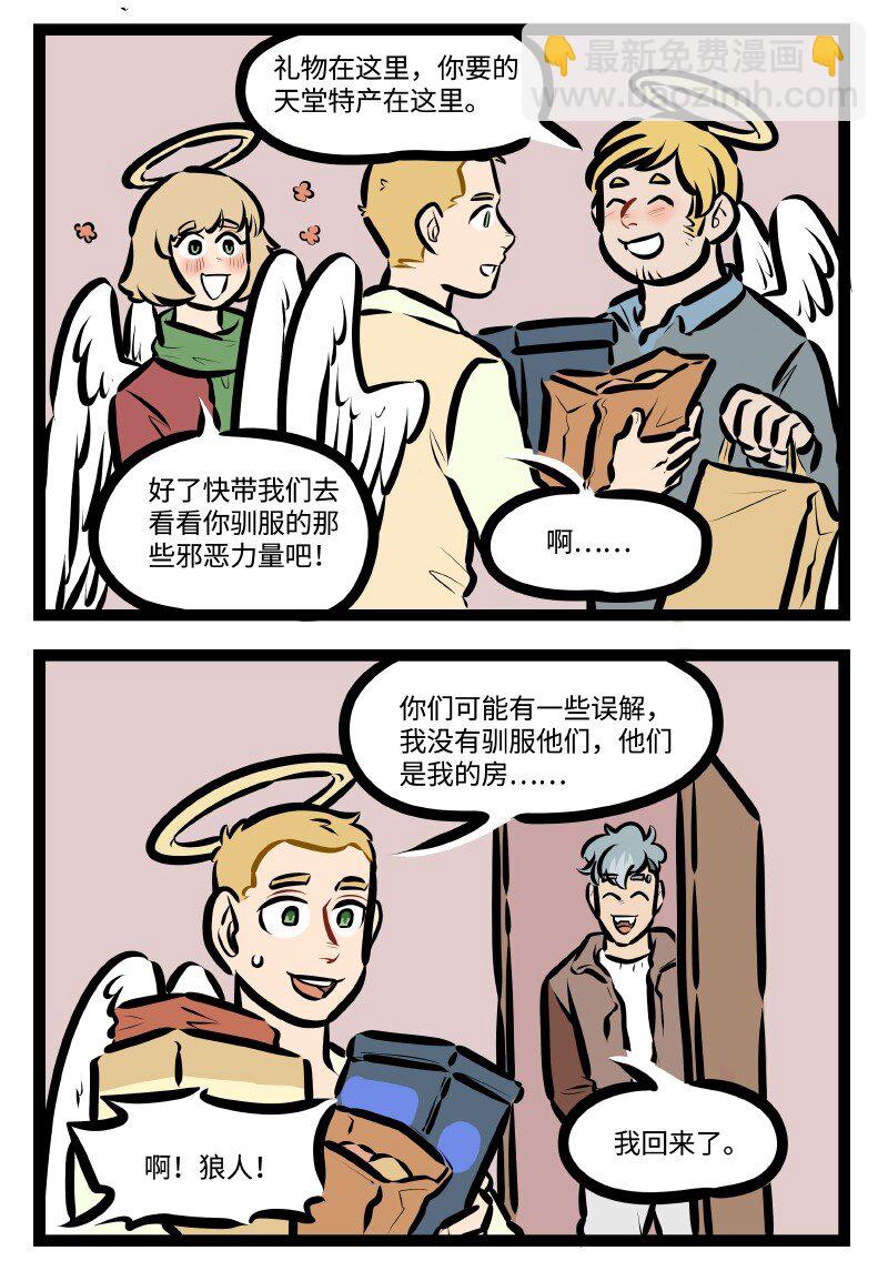 🍡1031万圣街 第584话 驯服 第2页
