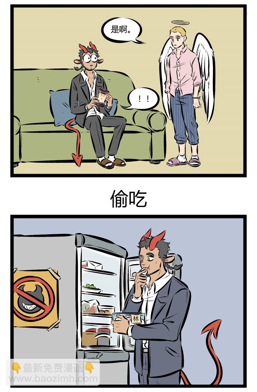 🍡1031万圣街 【第60话】 话不能乱说，东西也不可以乱吃哦。 第3页