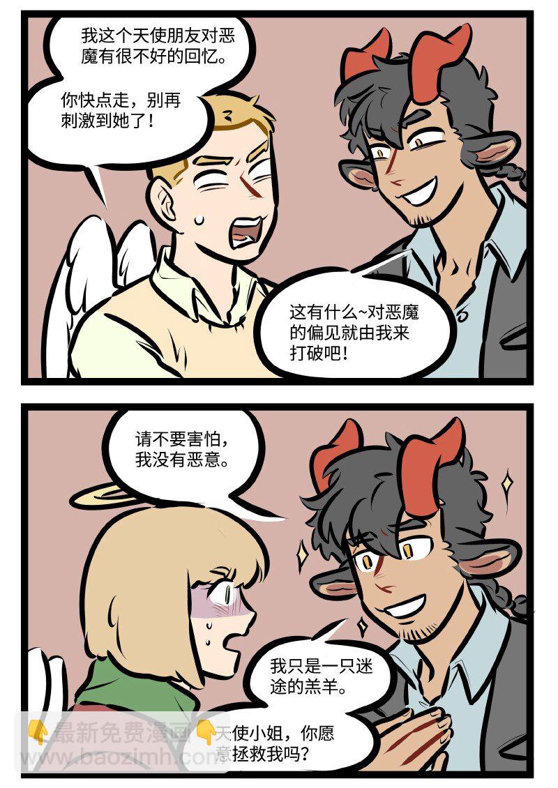 🍡1031万圣街 第586话 恐惧 第2页