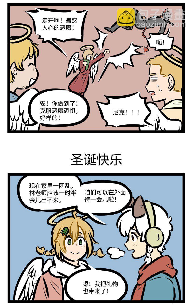 🍡1031万圣街 第586话 恐惧 第3页