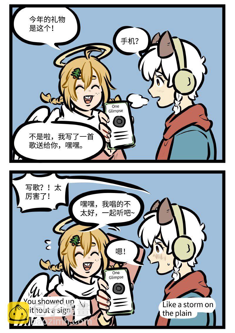 🍡1031万圣街 第586话 恐惧 第4页